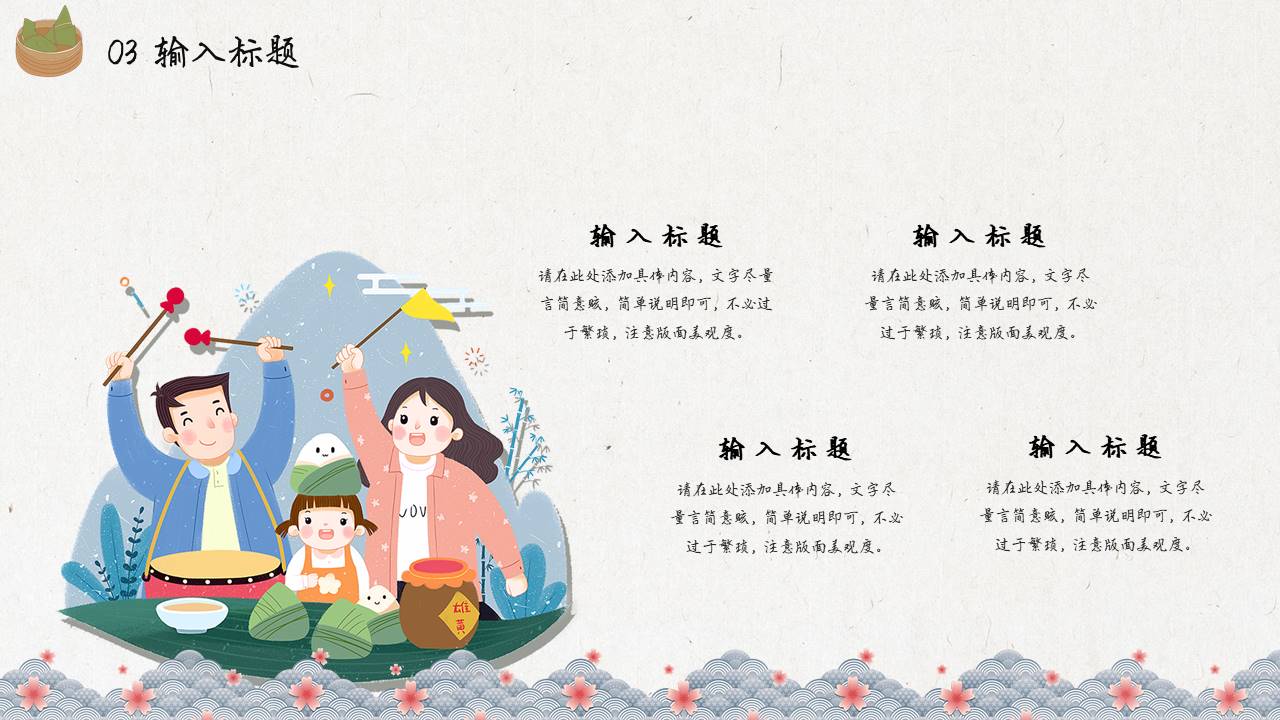 节日班会 (10).pptx
